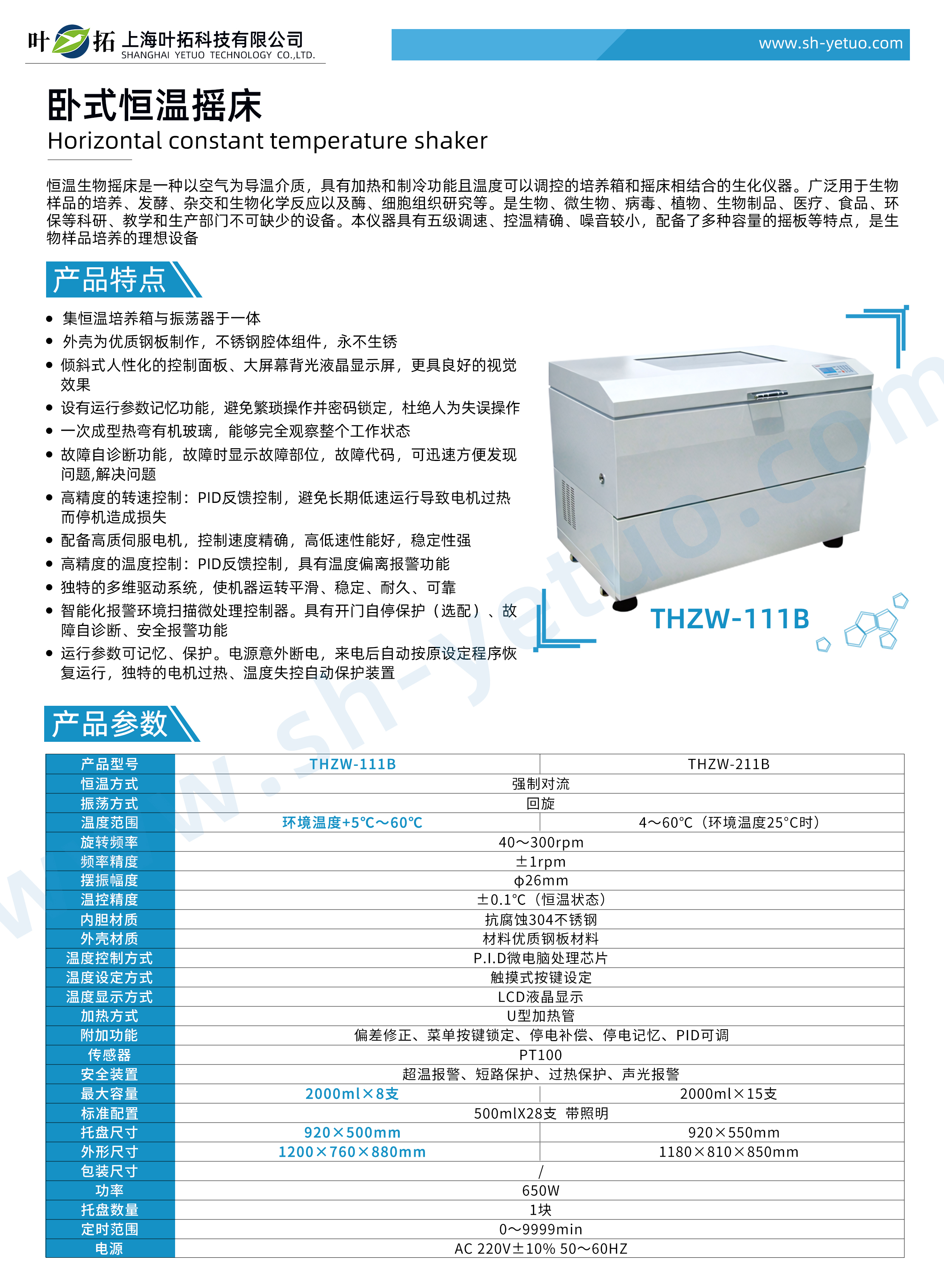 THZW-111B.jpg