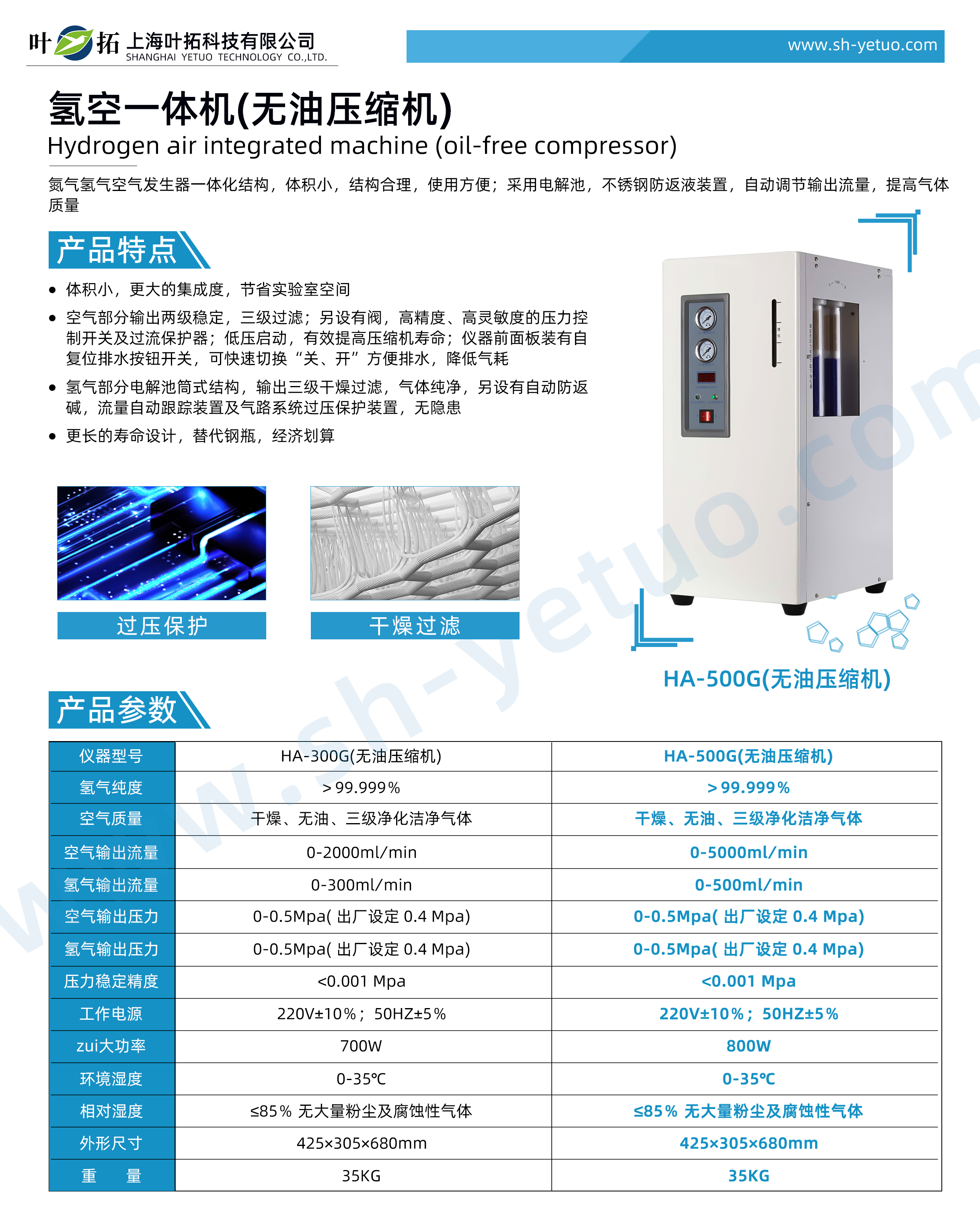 HA-500G(无油压缩机).jpg