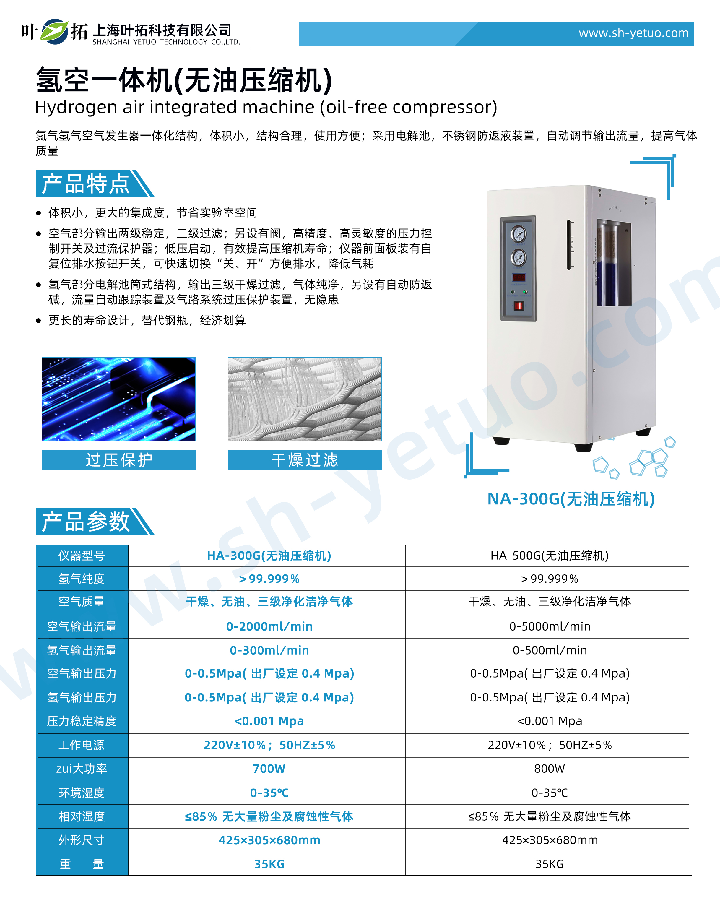 HA-300G(无油压缩机).jpg