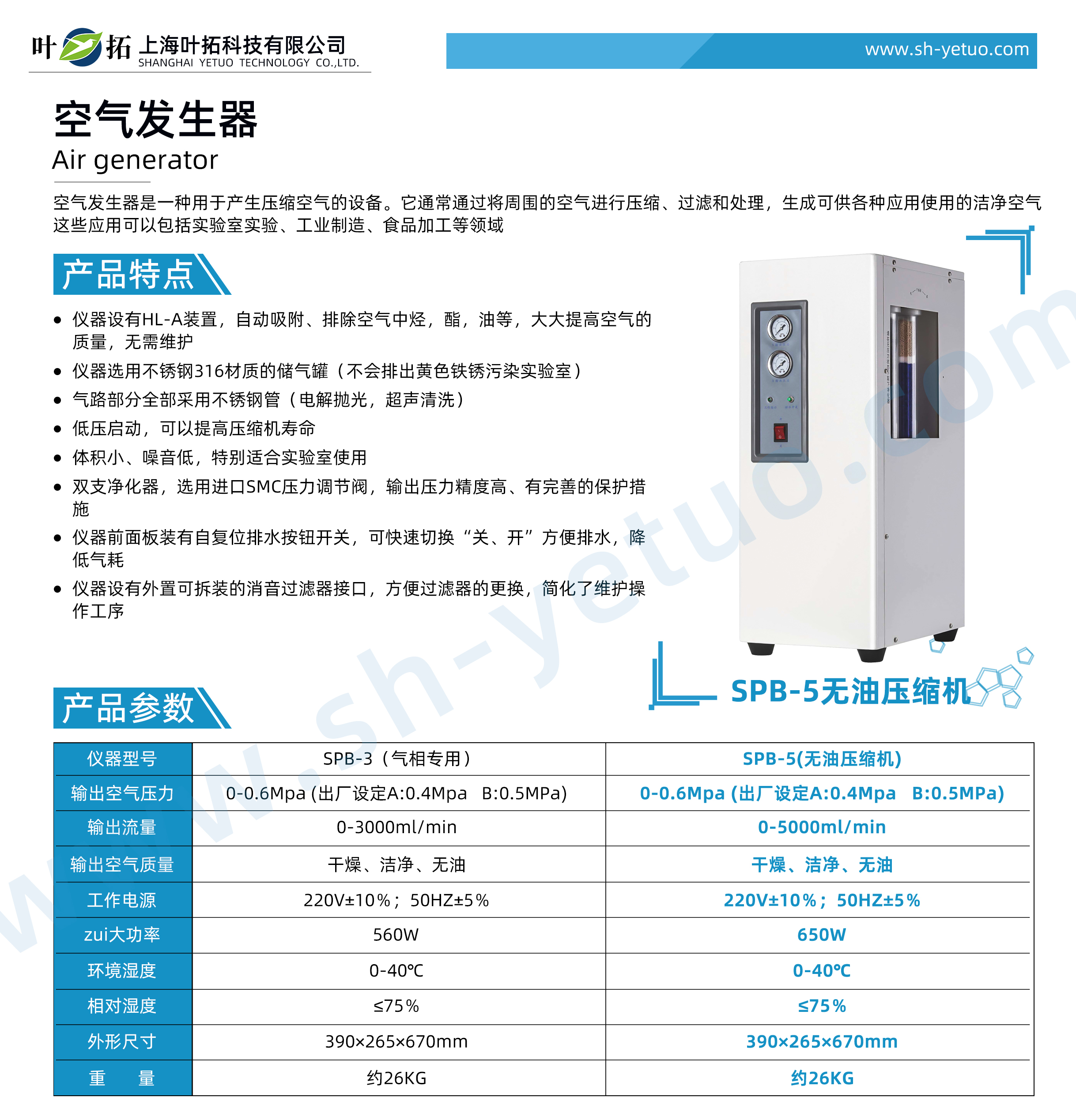 SPB-5(无油压缩机).jpg