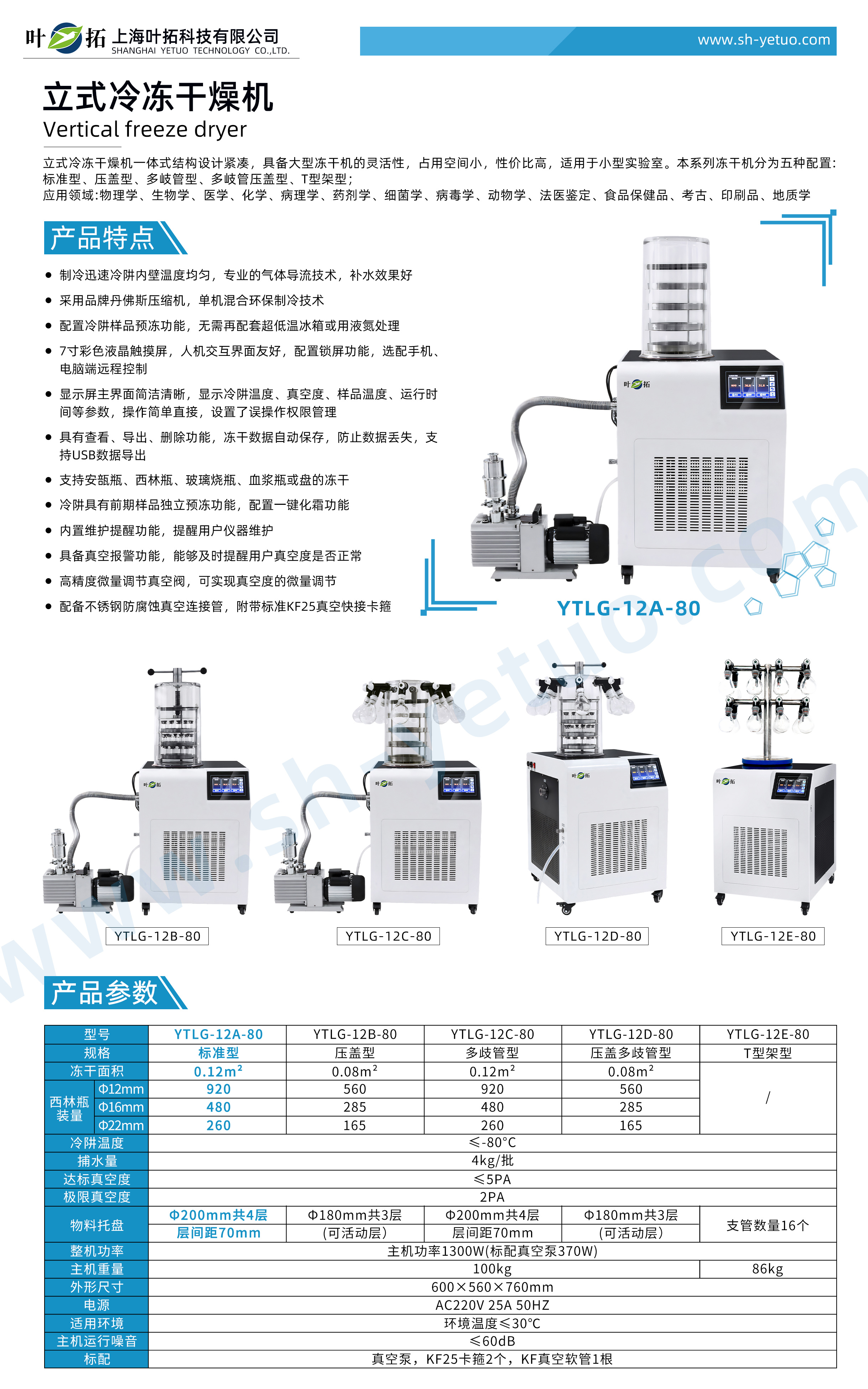 YTLG-12A-80+水印.jpg