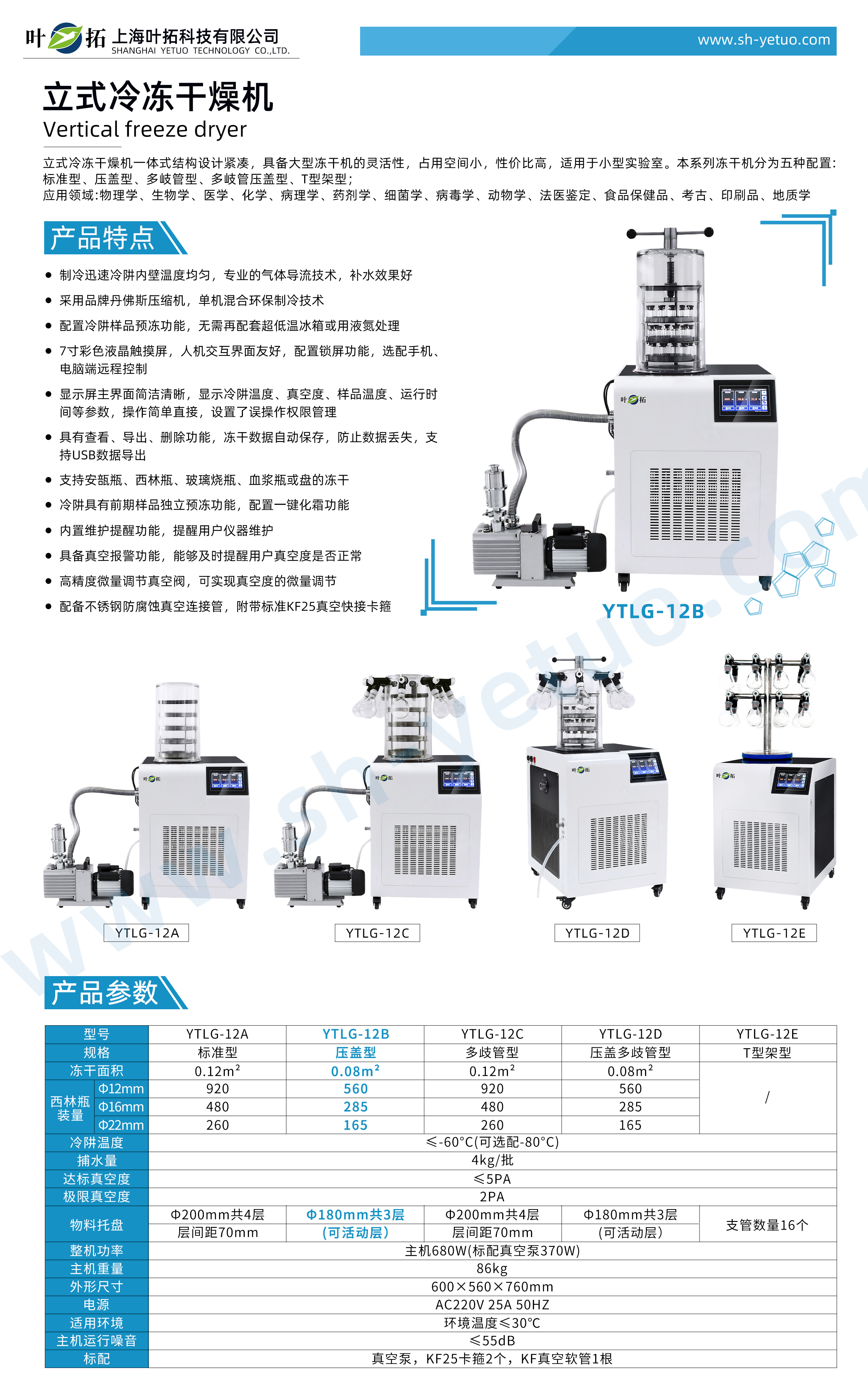 YTLG-12B+水印.jpg