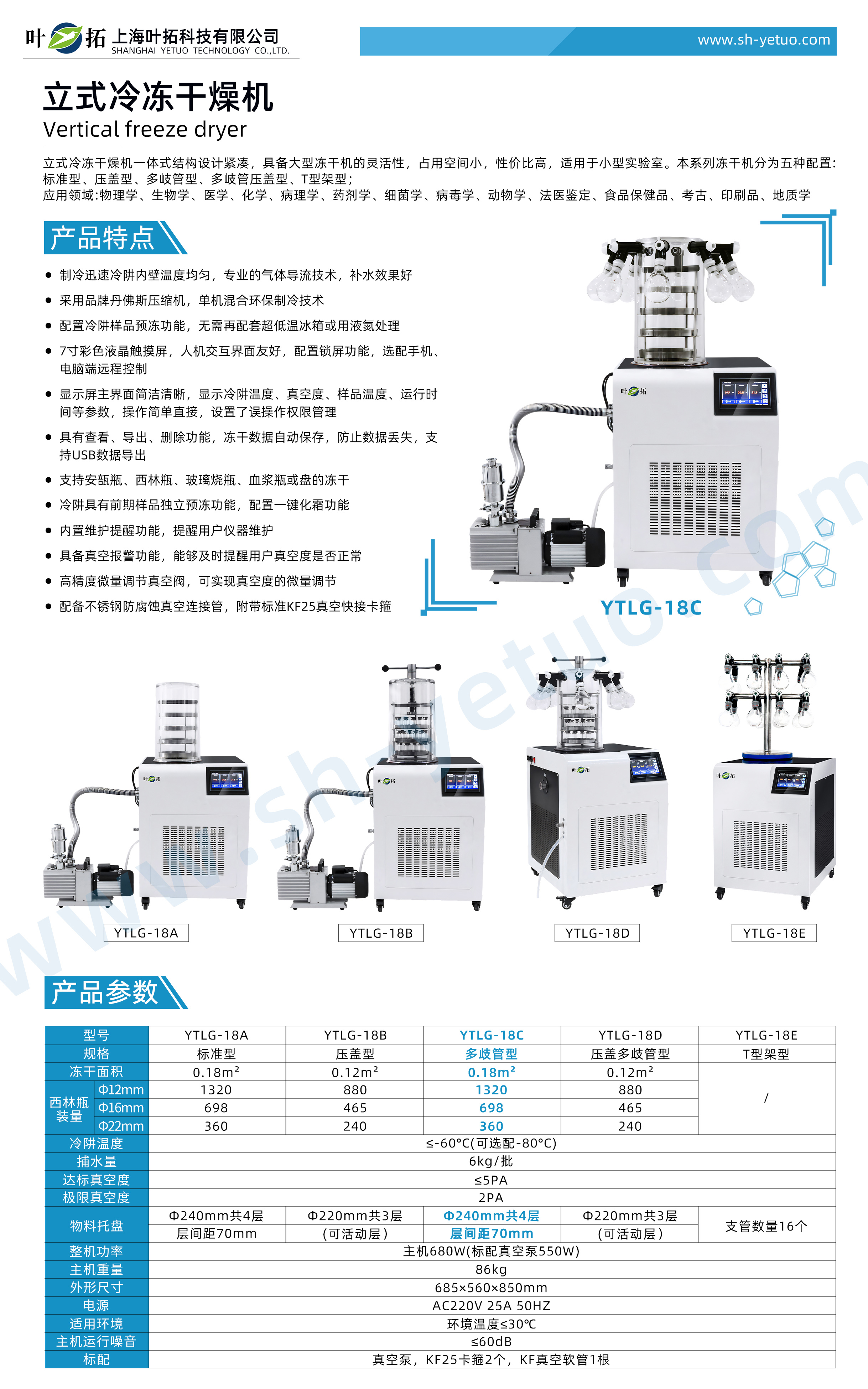 YTLG-18C+水印.jpg