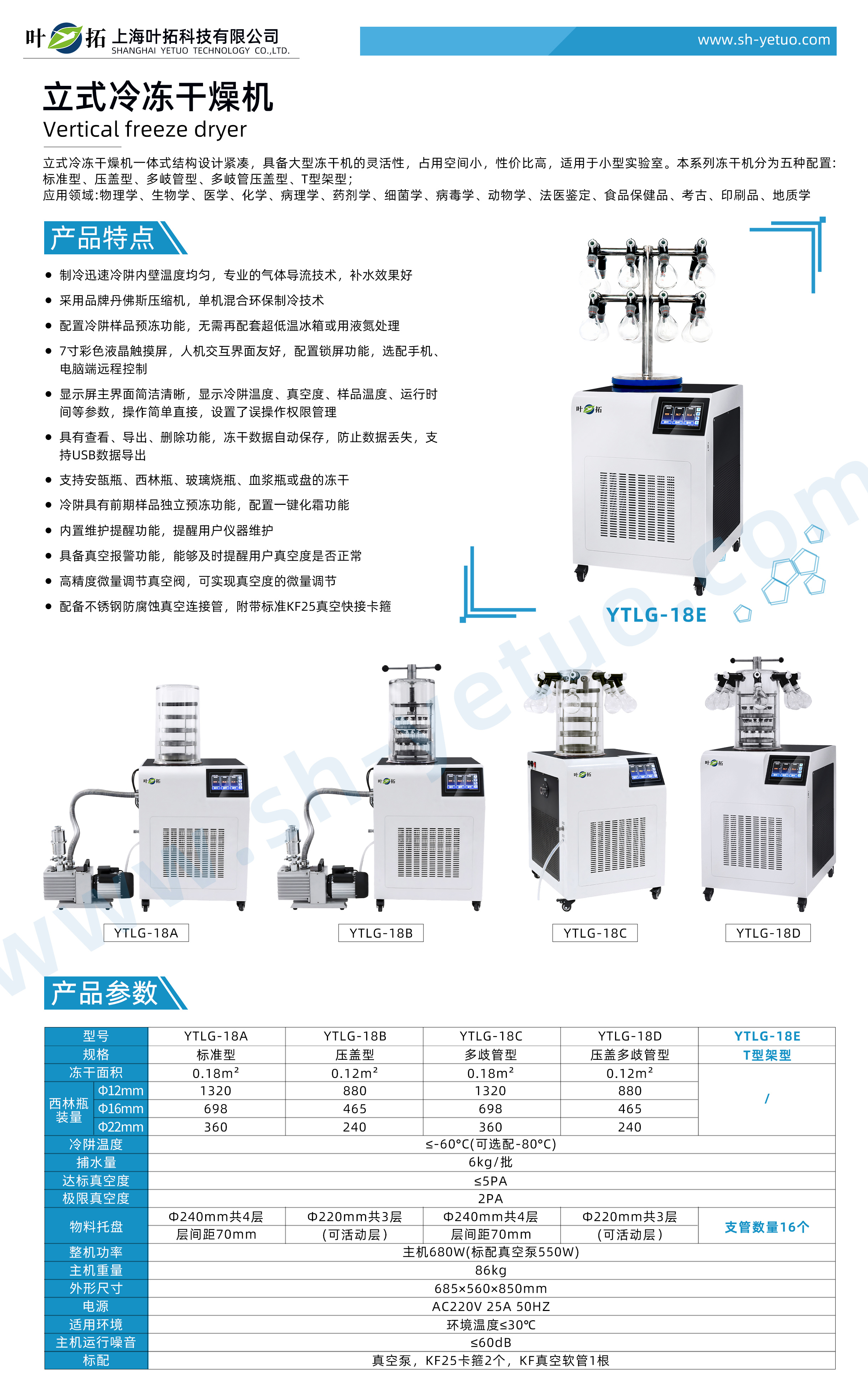 YTLG-18E+水印.jpg