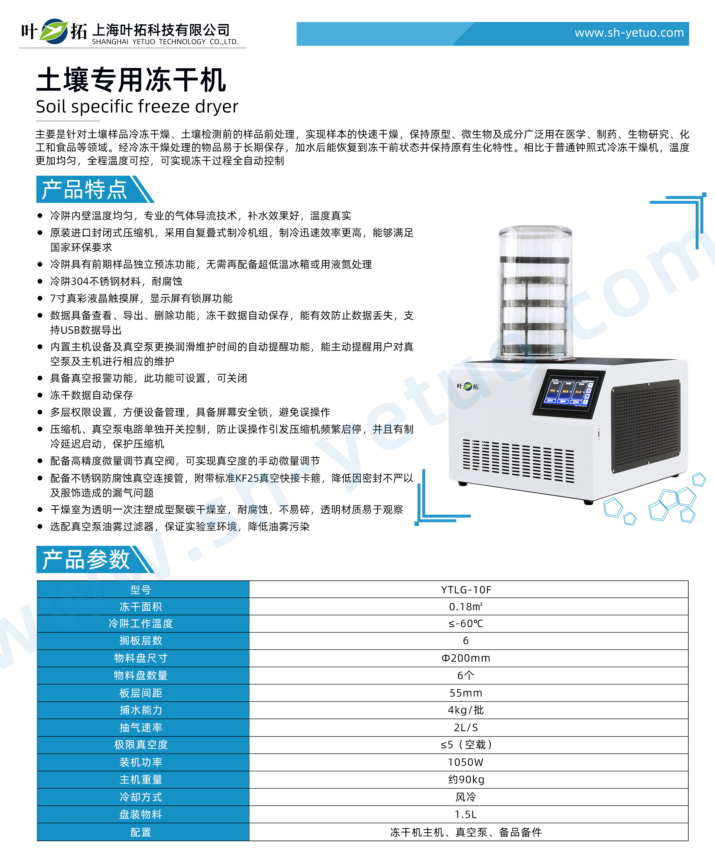 YTLG-10F.jpg