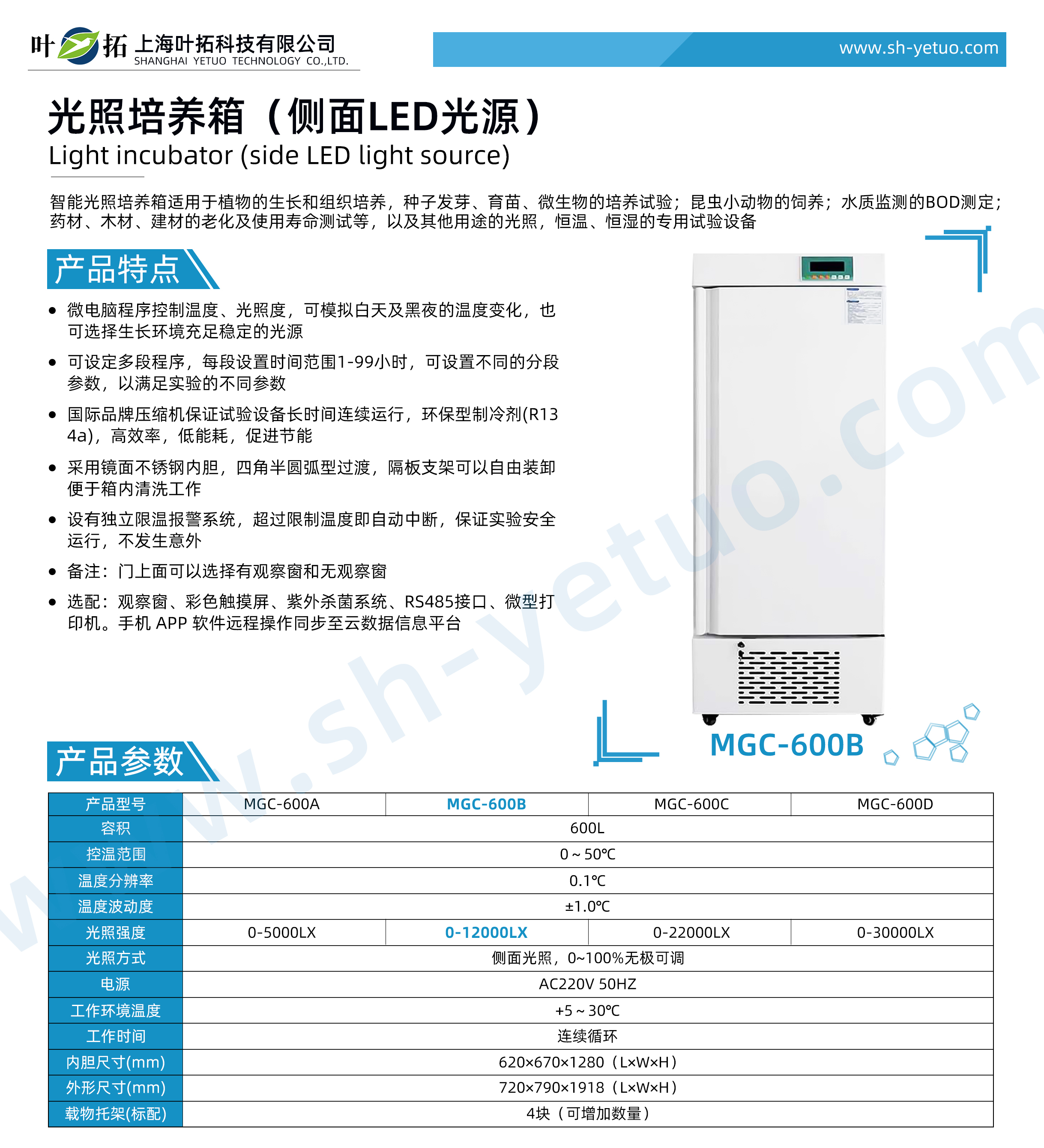 MGC-600B.jpg