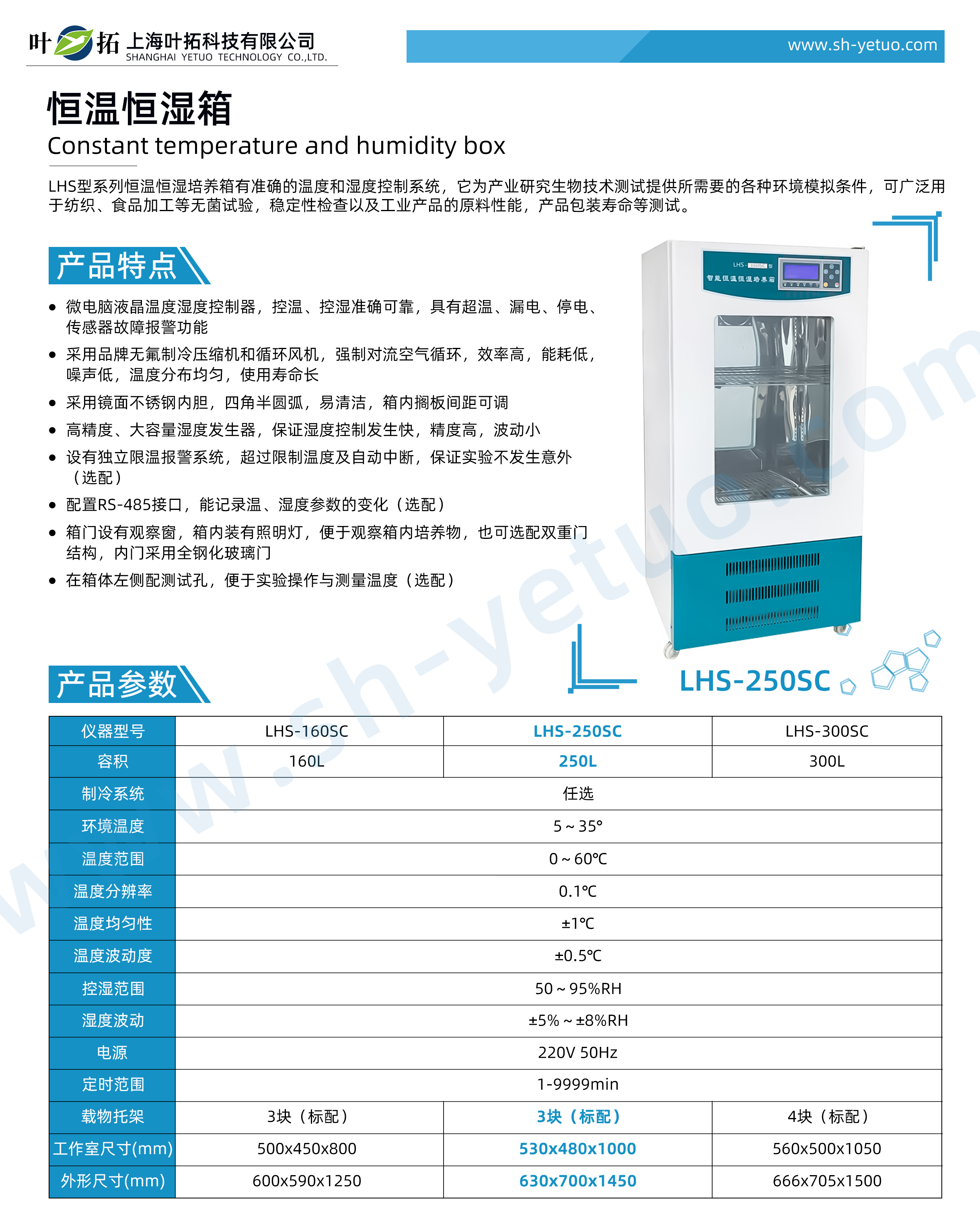 LHS-250SC.jpg