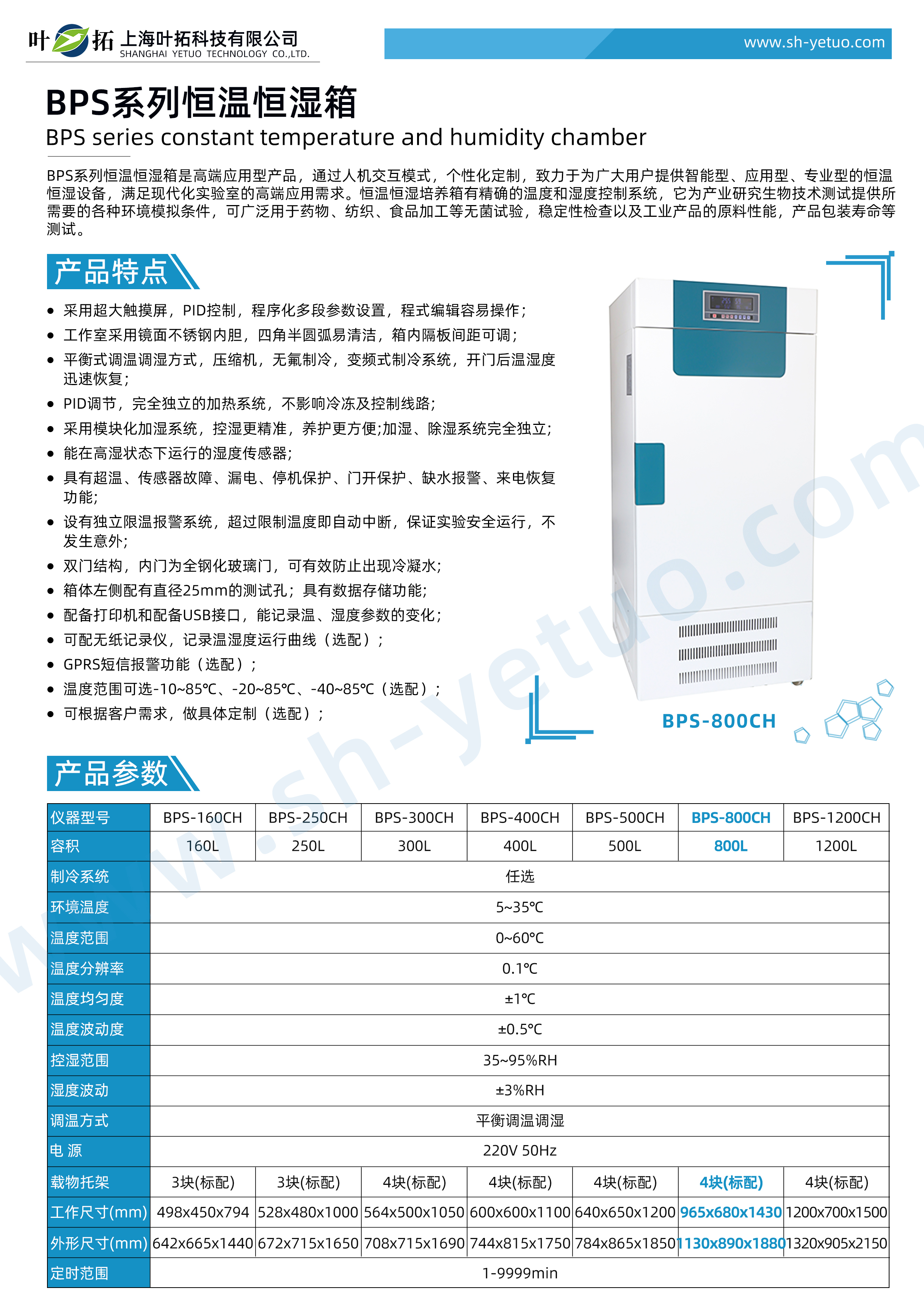 BPS-800CH.jpg