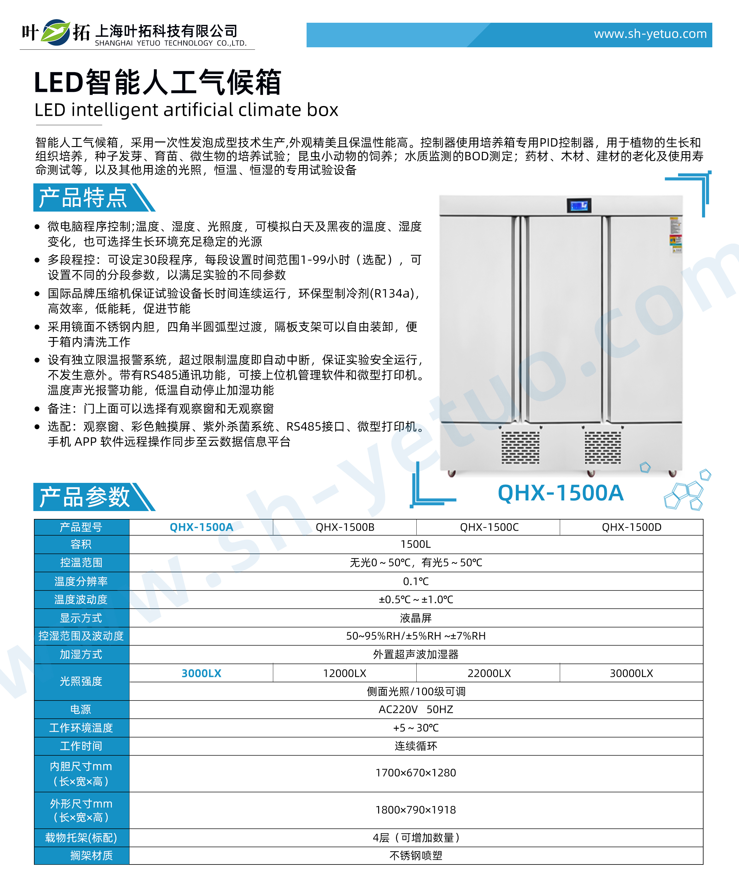 QHX-1500A.jpg