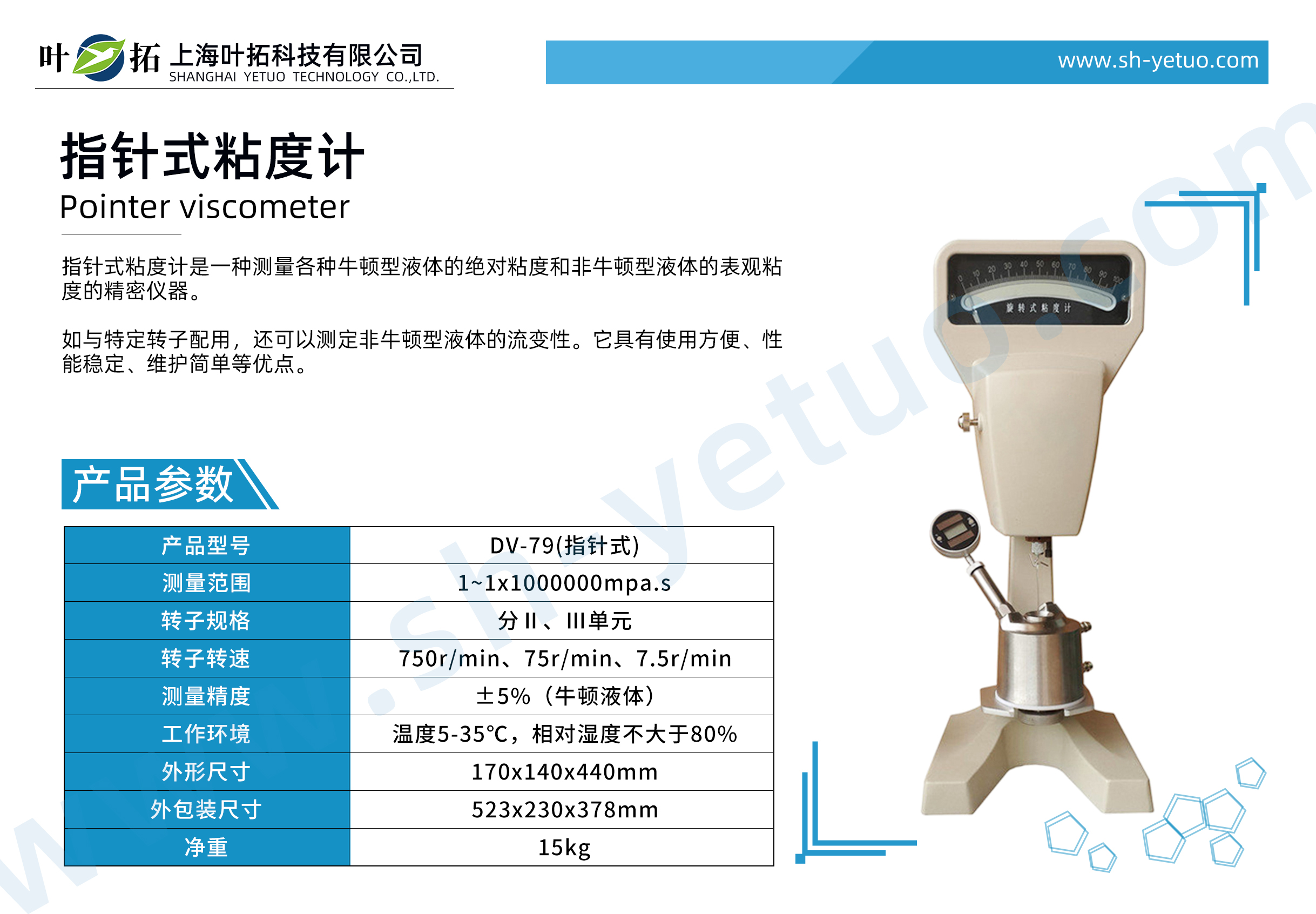 DV-79指针式.jpg