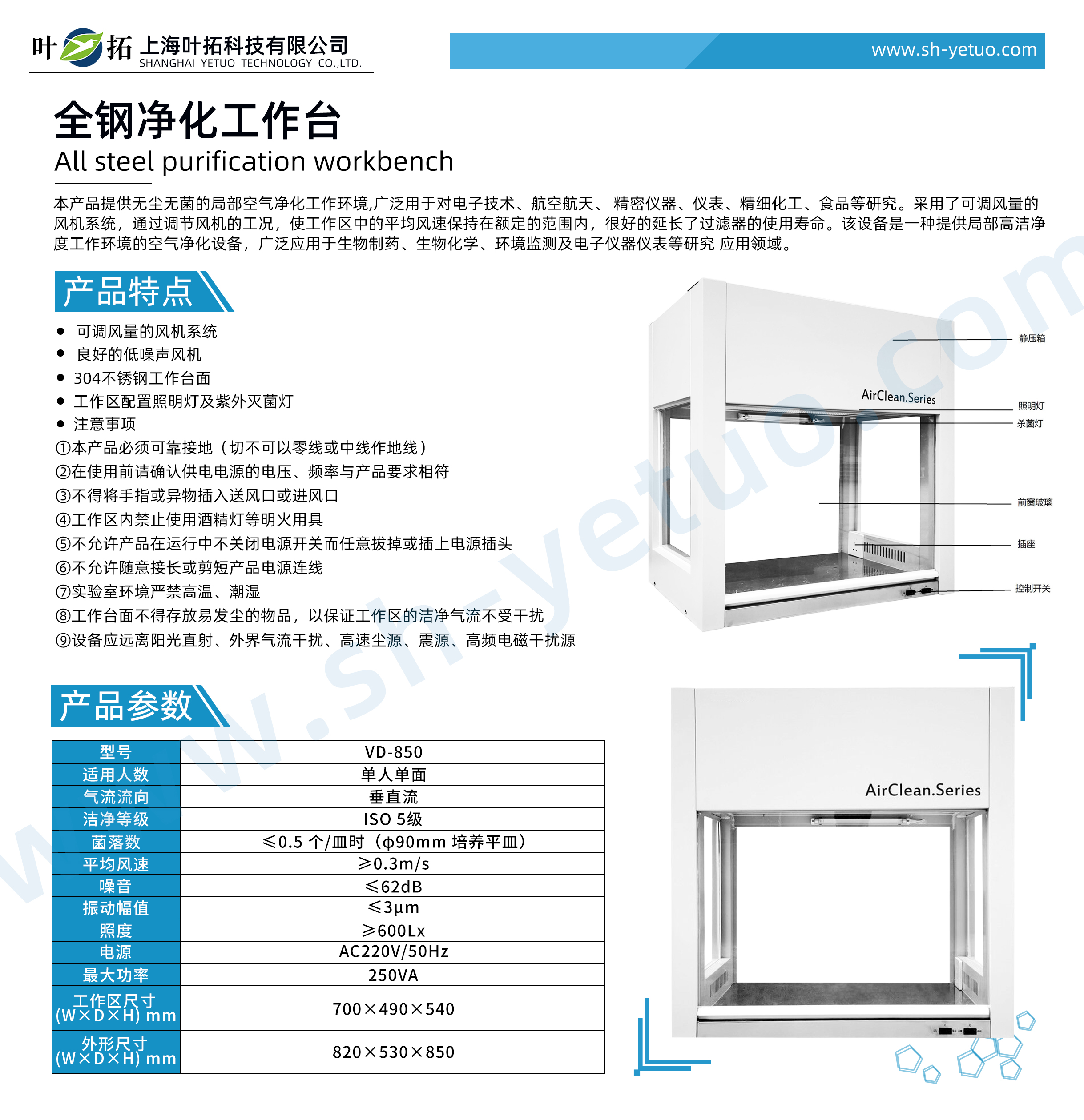 全钢--VD-850.jpg