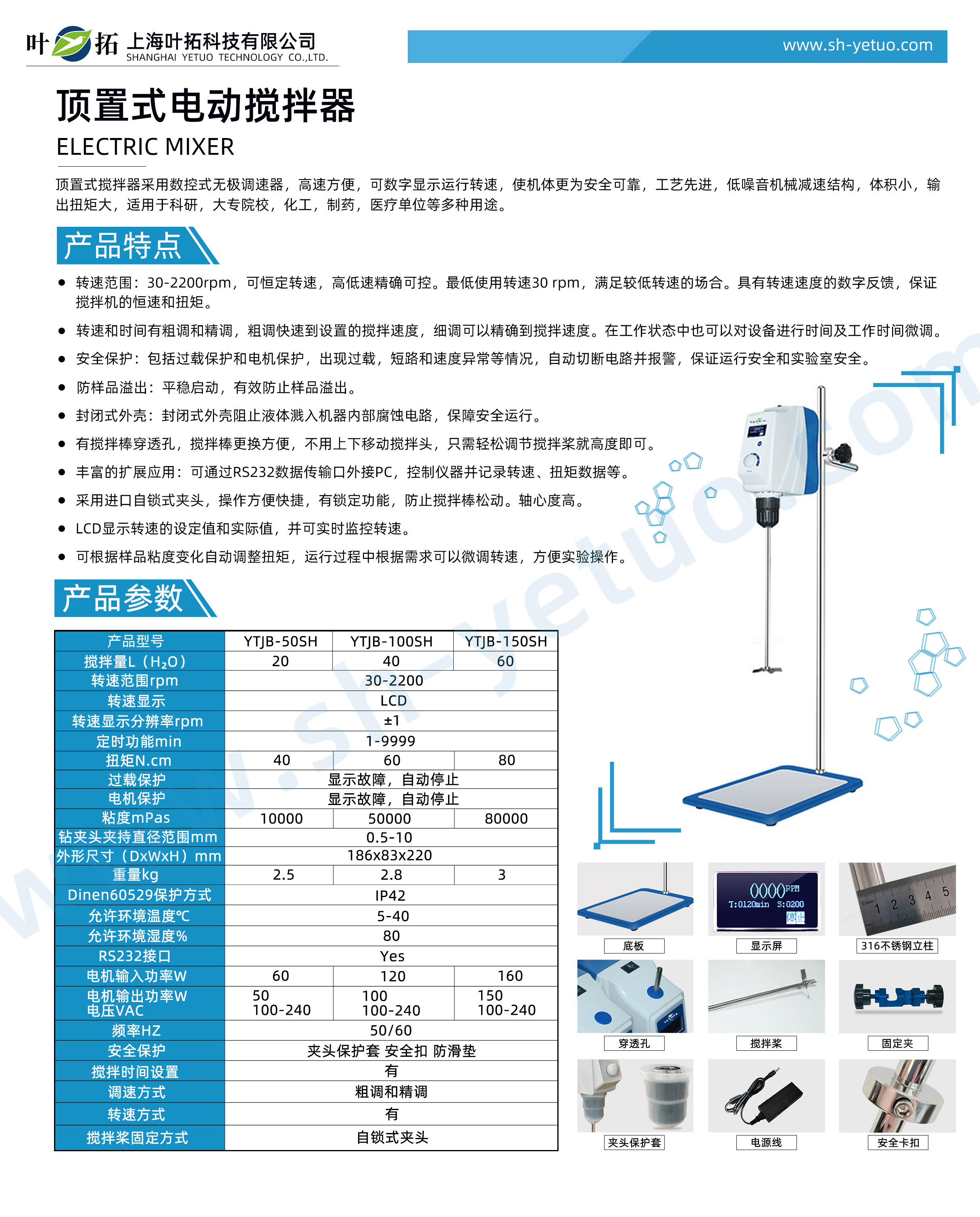 YTJB顶置式电动搅拌器 通用.jpg