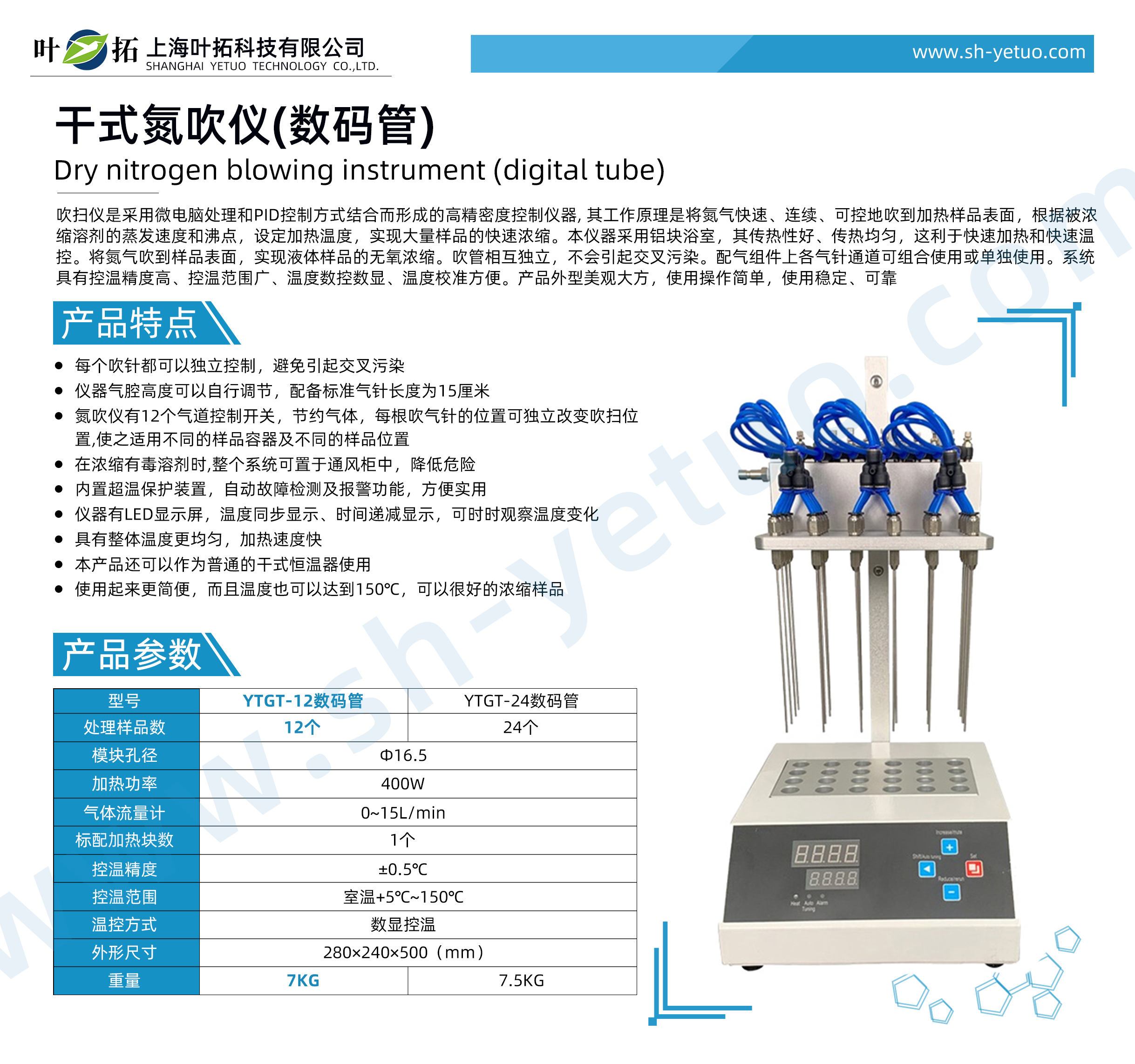 YTGT-12-数码管.jpg