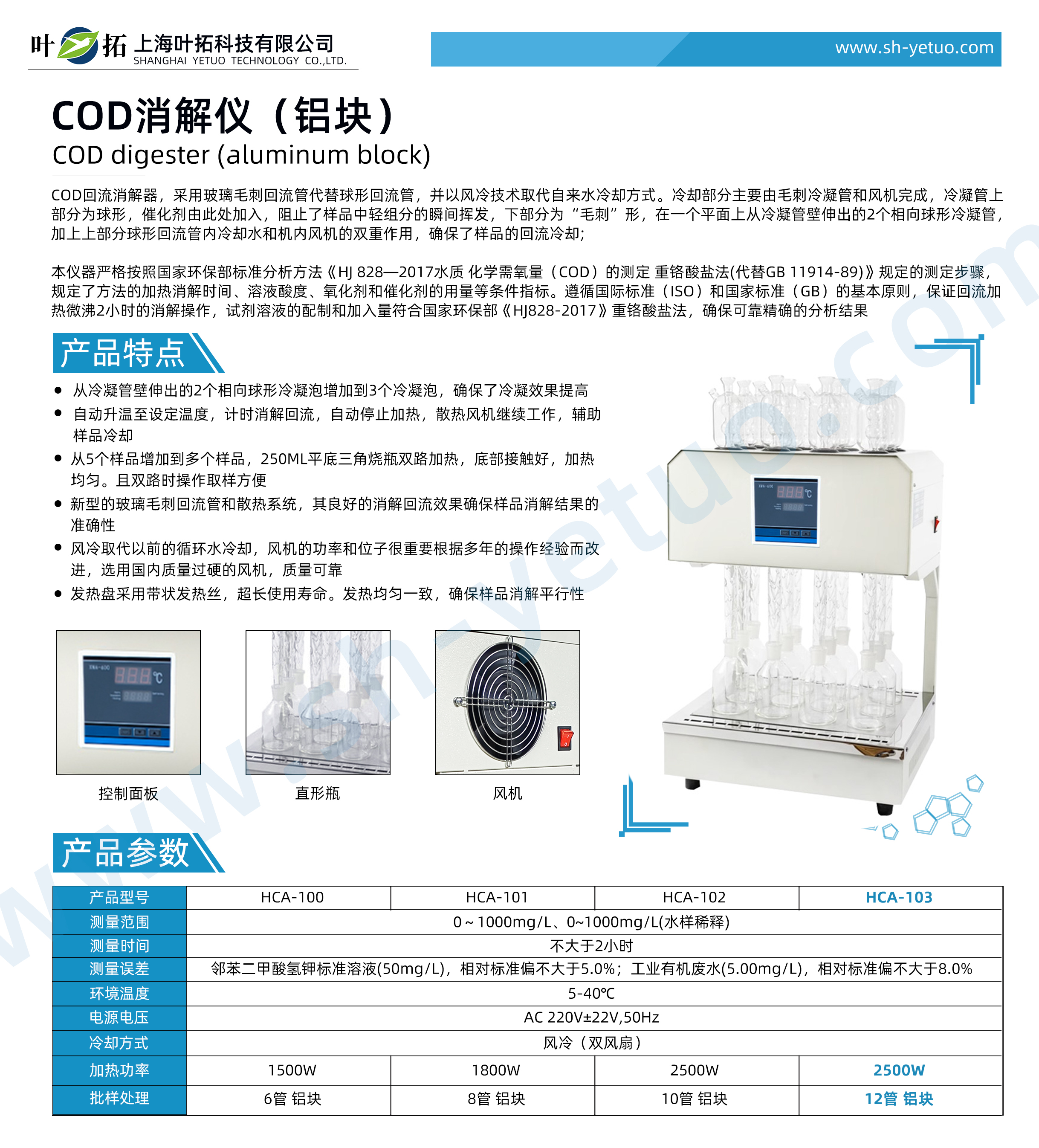 HCA-103-铝块.jpg