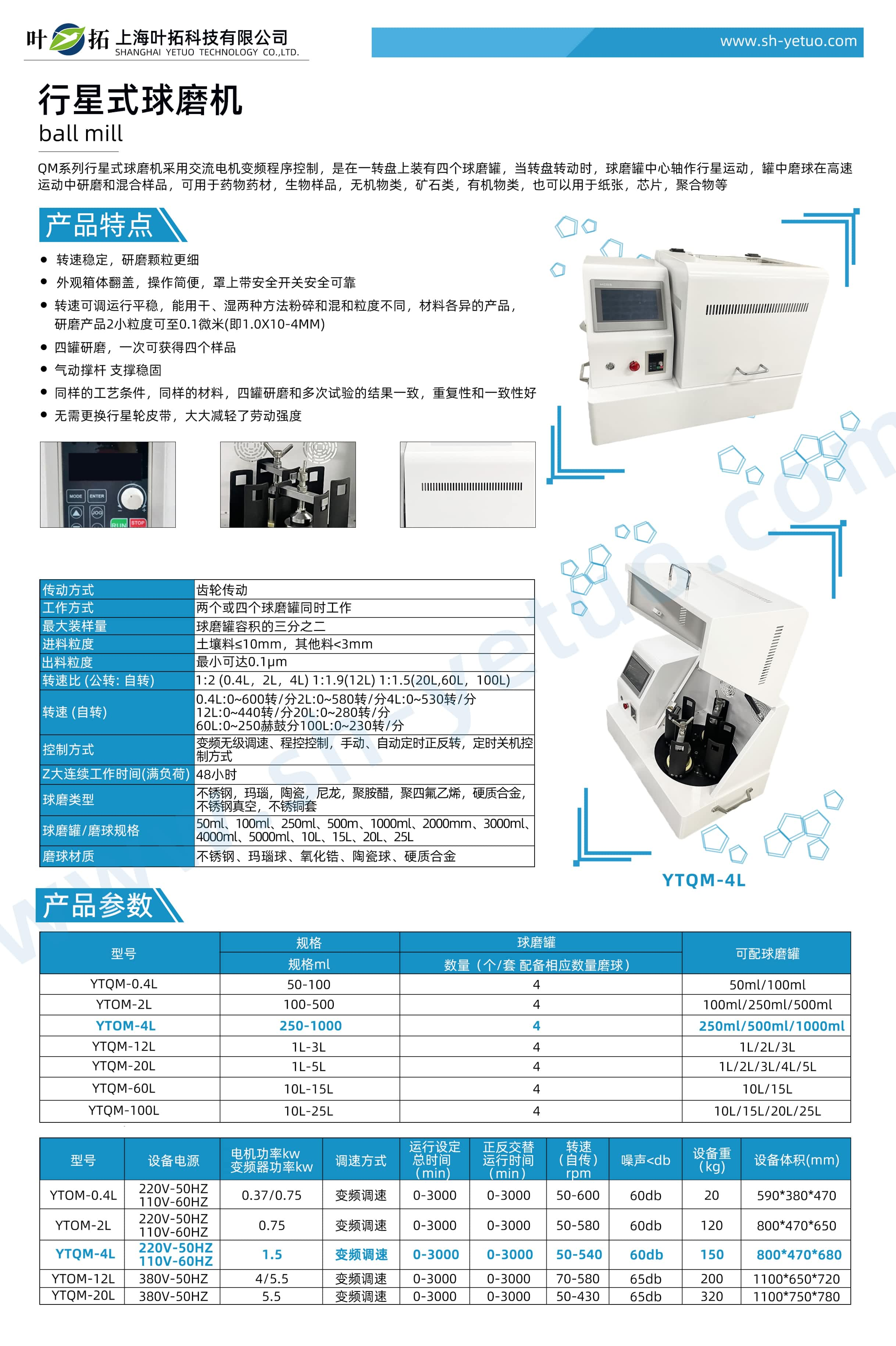 YTQM-4L.jpg