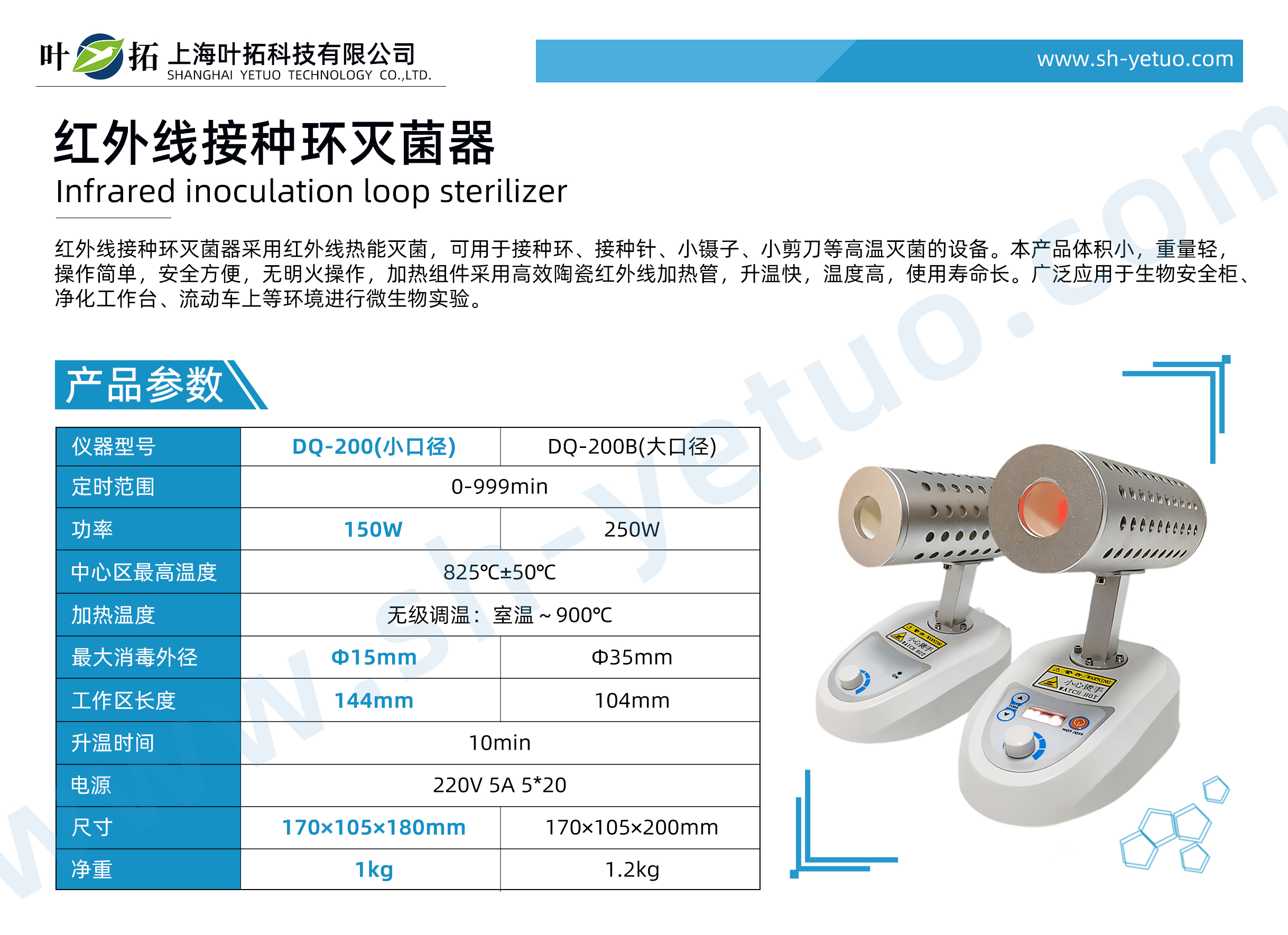 DQ-200(小口径).jpg