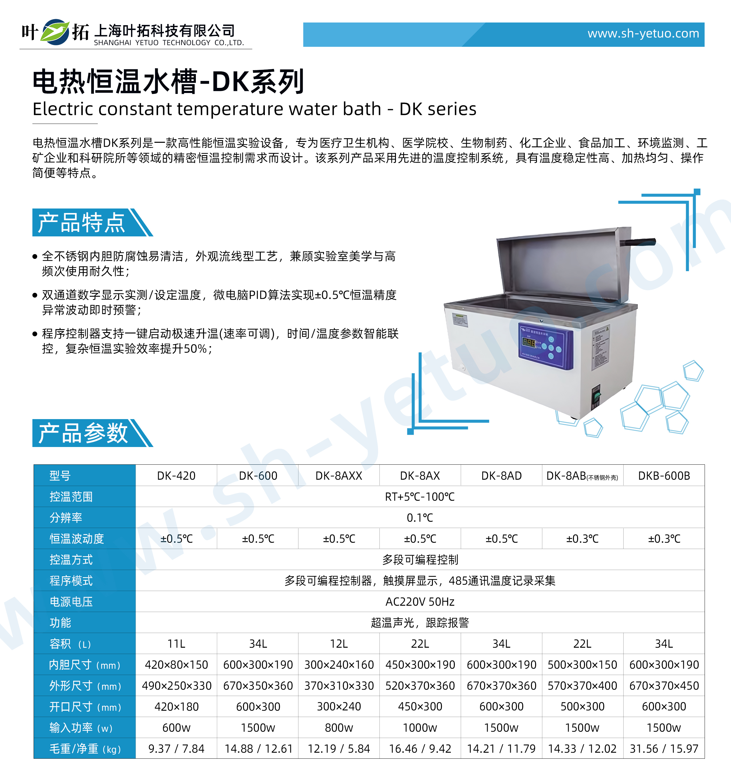 DK系列-电热恒温水槽 -水印.jpg