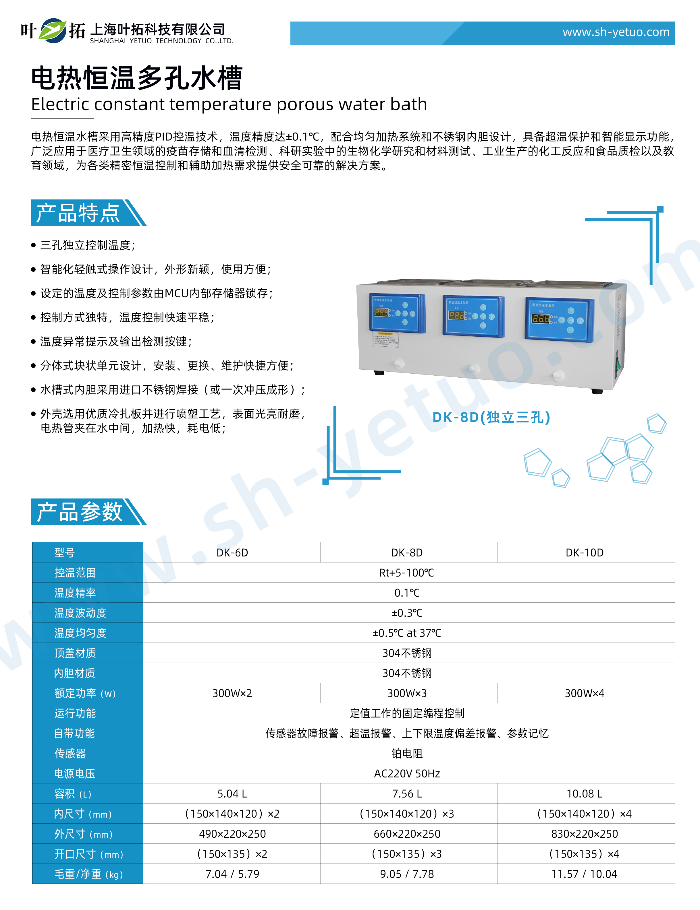 DK系列-电热恒温多孔水槽（米兰）-水印.jpg