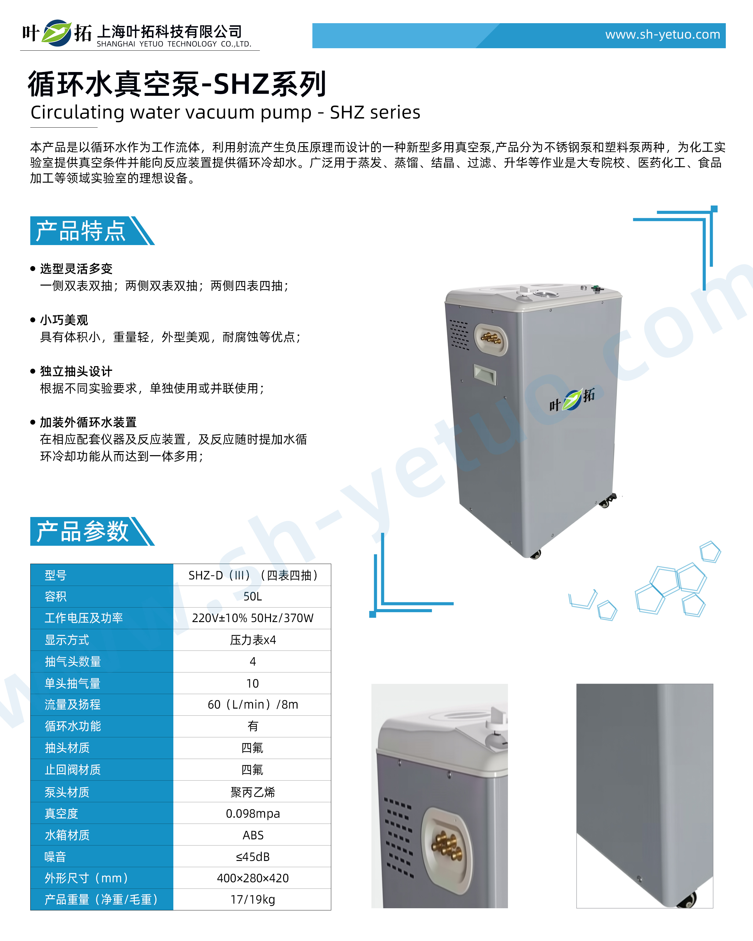 循环水真空泵-SHZ系列-水印.jpg