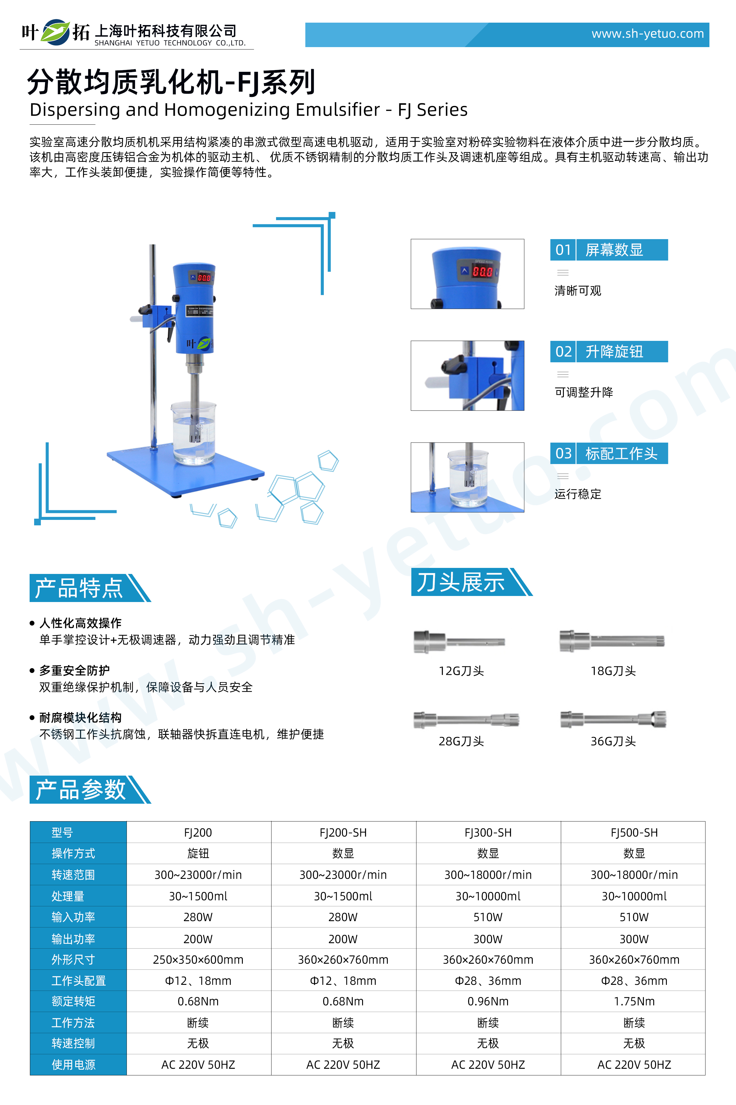 1760169187792816.jpg 分散均质乳化机-FJ系列-水印.jpg