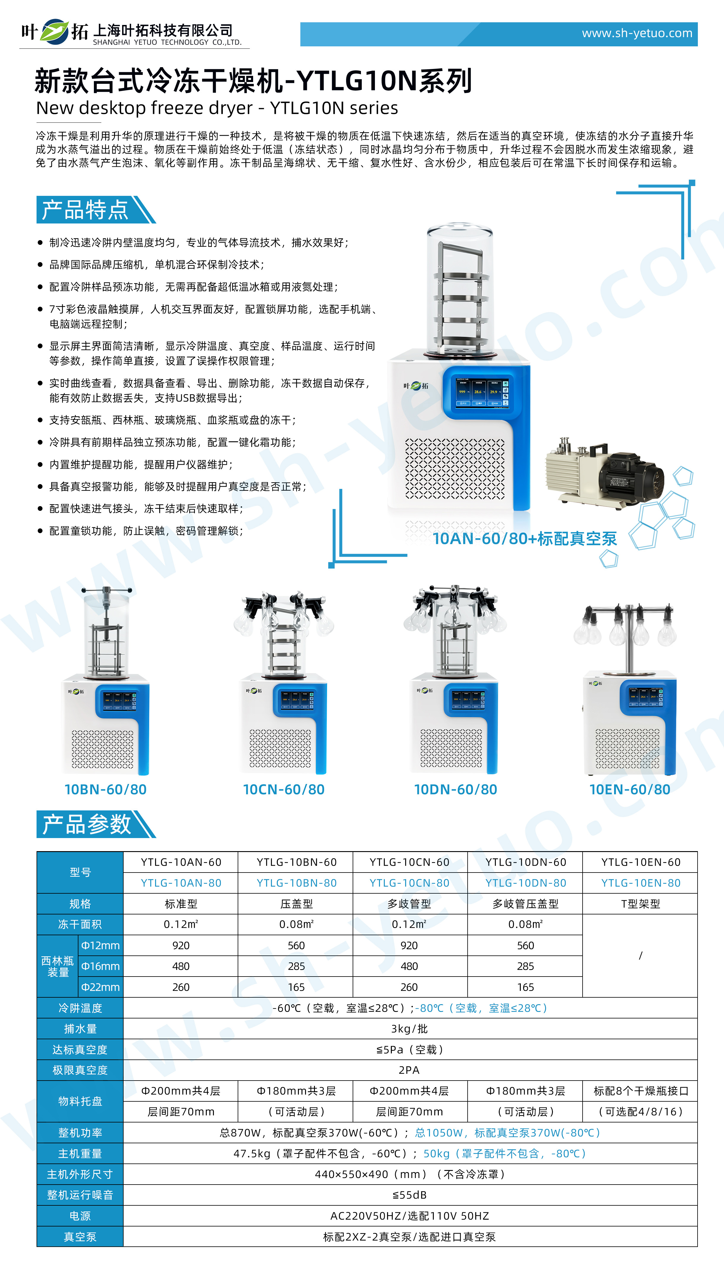 1765000591920881.jpg 10N冻干机1.jpg