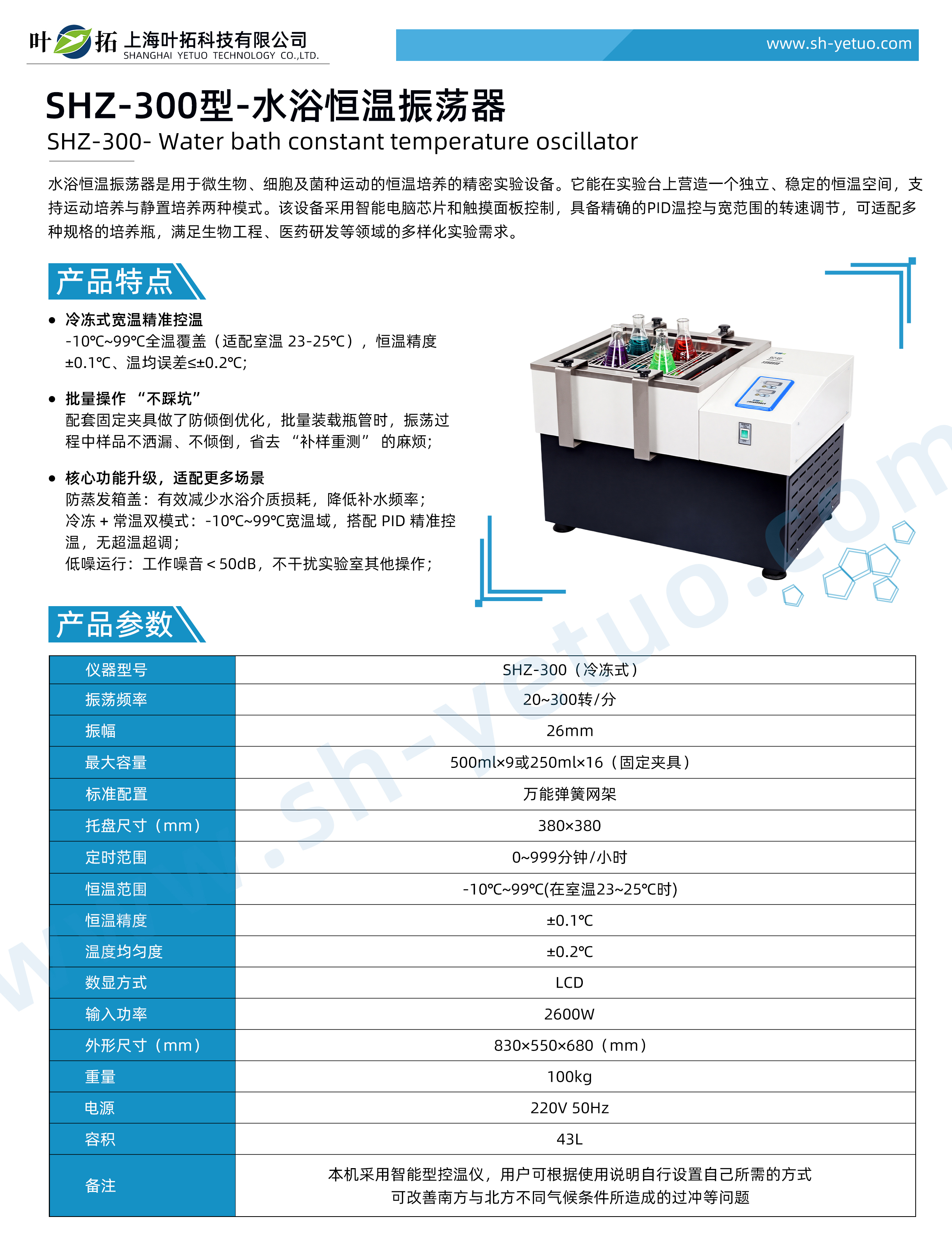 1765333899221098.jpg SHZ-300型-水浴恒温振荡器-水印.jpg