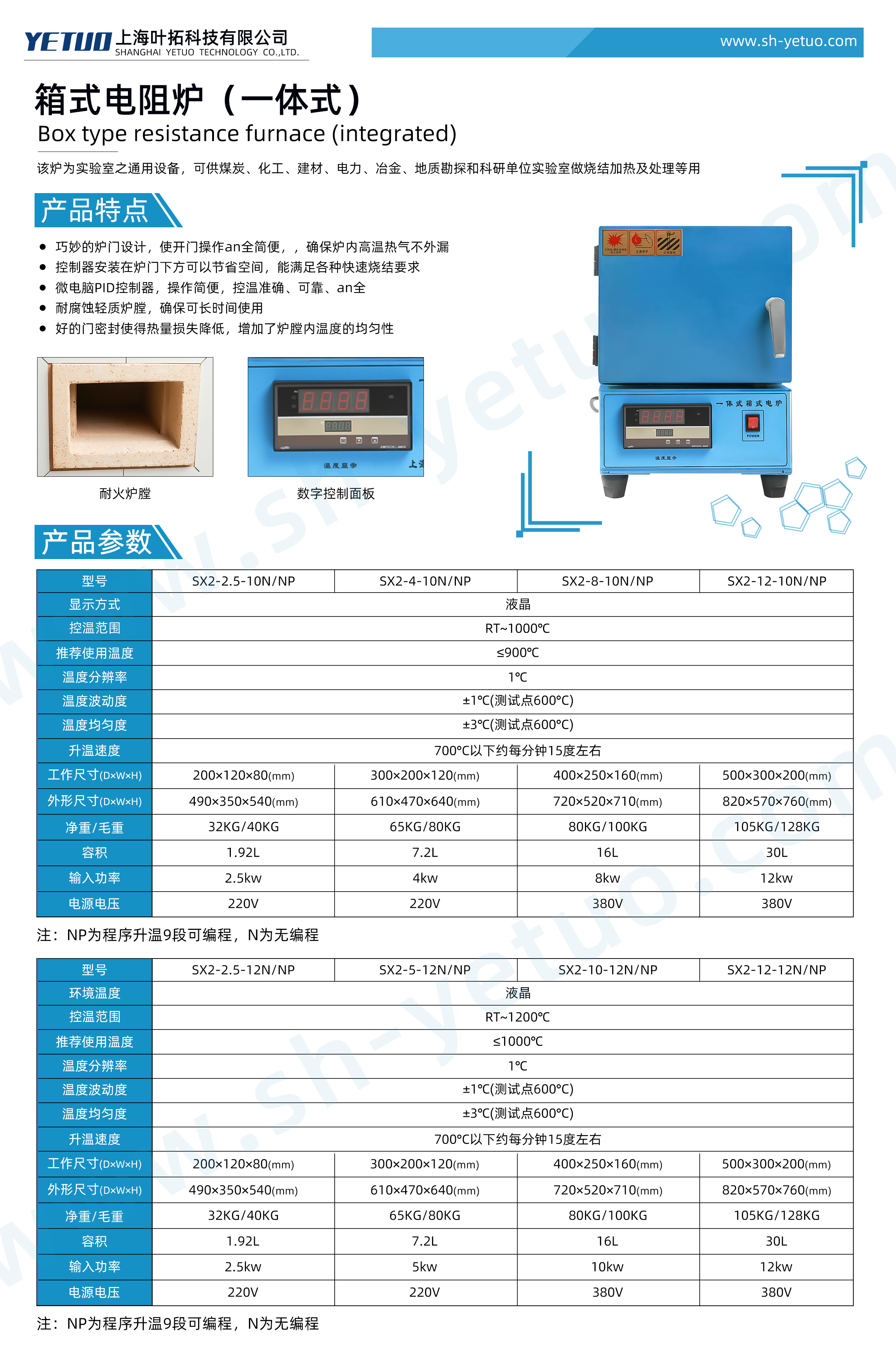 箱式电阻炉 一体式.jpg