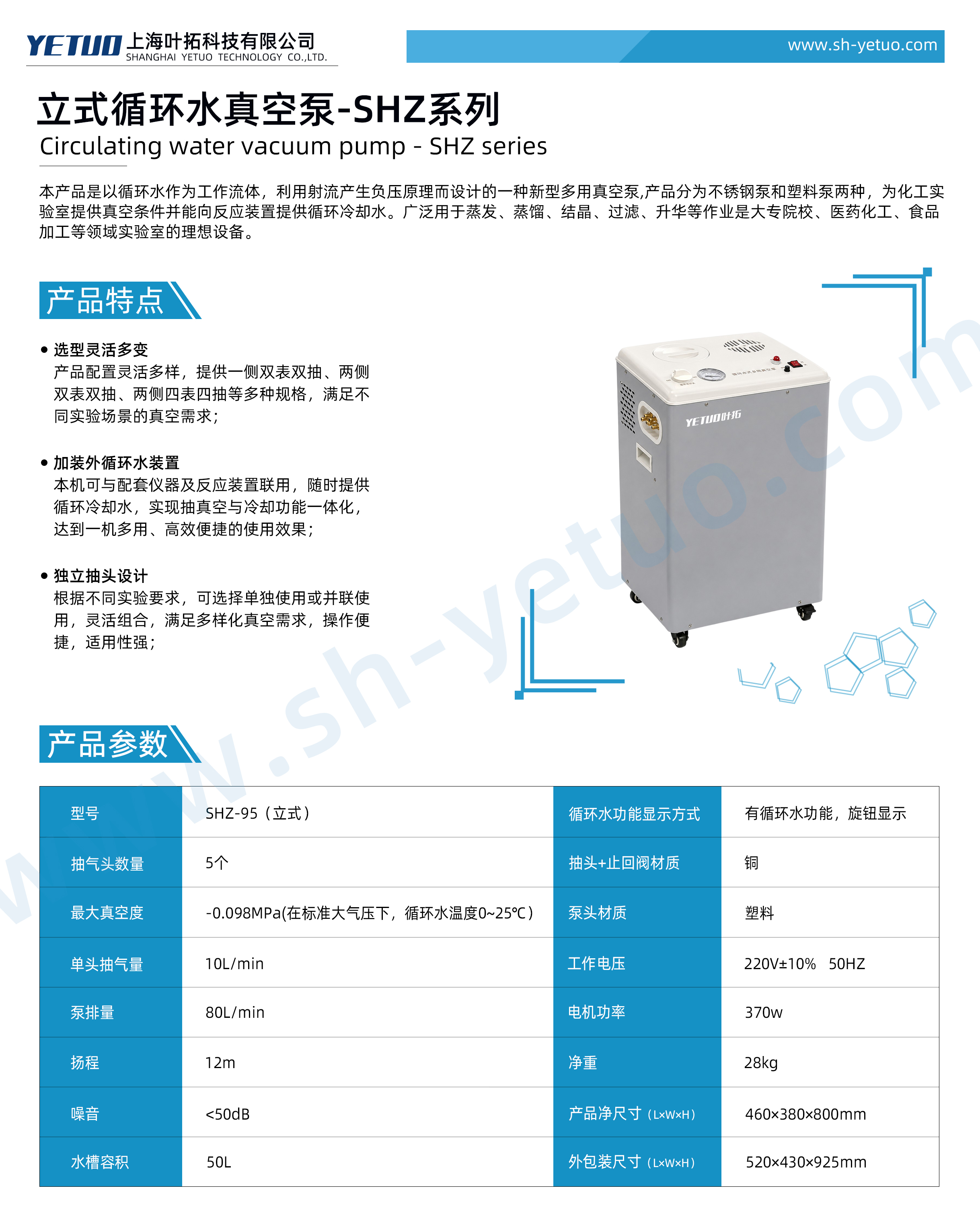 1783322763436080.jpg SHZ系列-立式循环水真空泵-水印.jpg